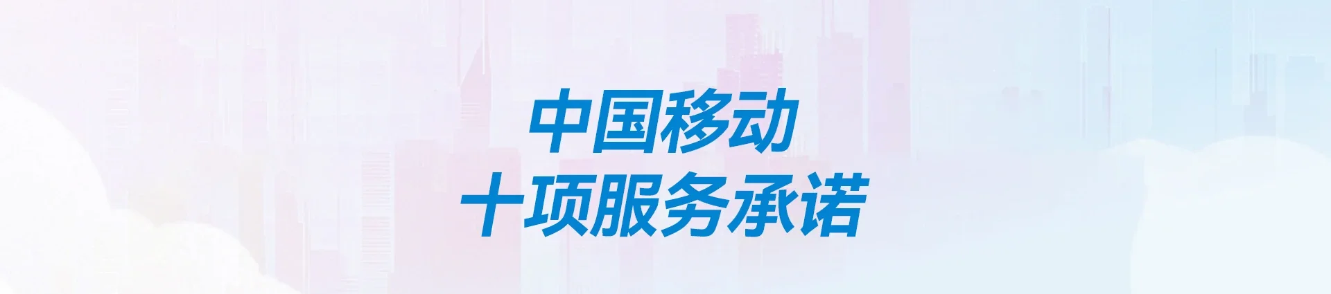 柯桥区移动宽带