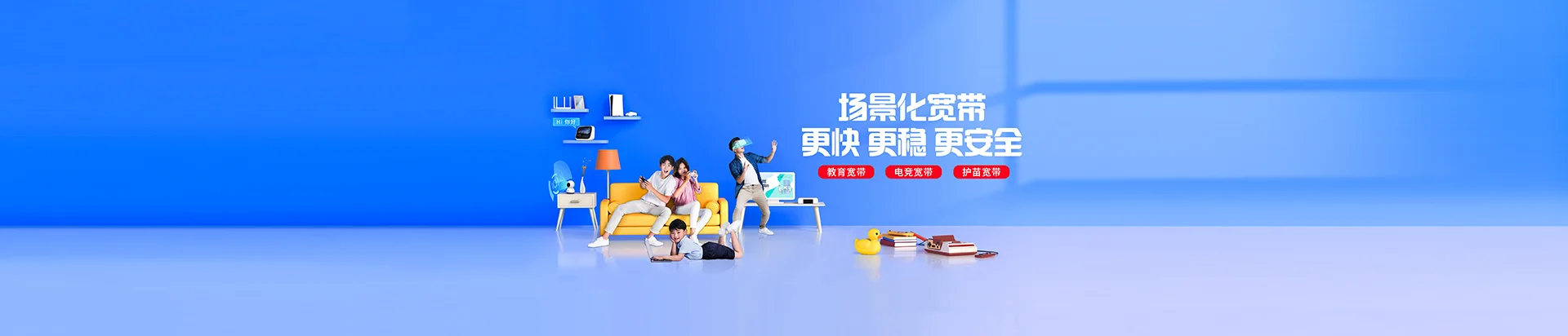 柯桥区移动宽带